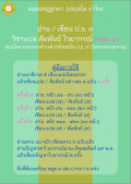 อ่านเขียน แปล สัมพันธ์ ไวยากรณ์ ป.ธ. ๓ (5-3)